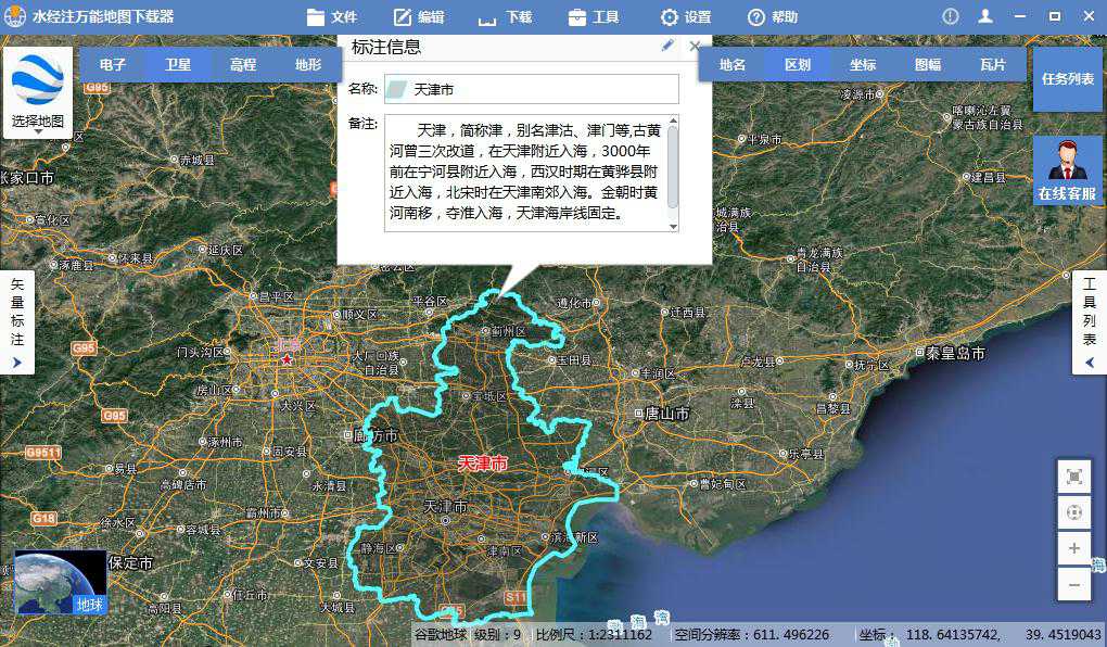 5天津市谷歌高清卫星地图离线包显示任务列表.jpg