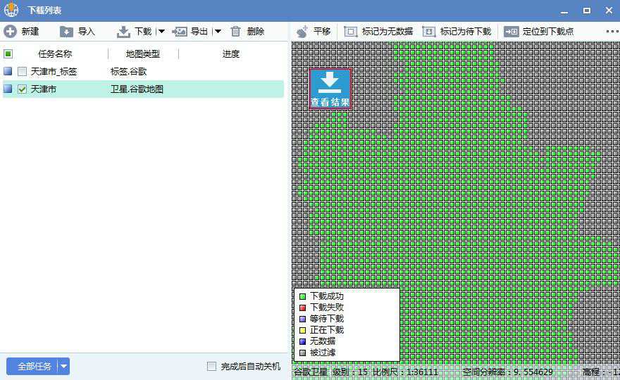 7天津市谷歌高清卫星地图离线包数据完整性检查.jpg