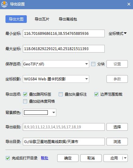 9天津市谷歌高清卫星地图离线包数据导出大图.jpg