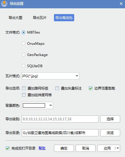 11四川省成都市高清卫星地图离线包数据导出离线包.jpg