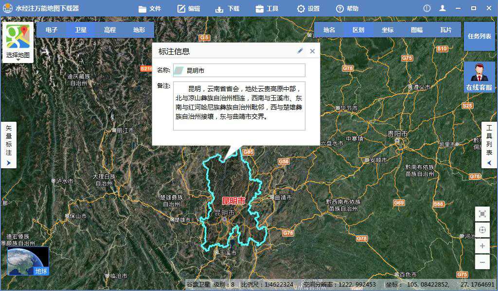 5云南省昆明市谷歌高清卫星地图离线包显示任务列表.jpg
