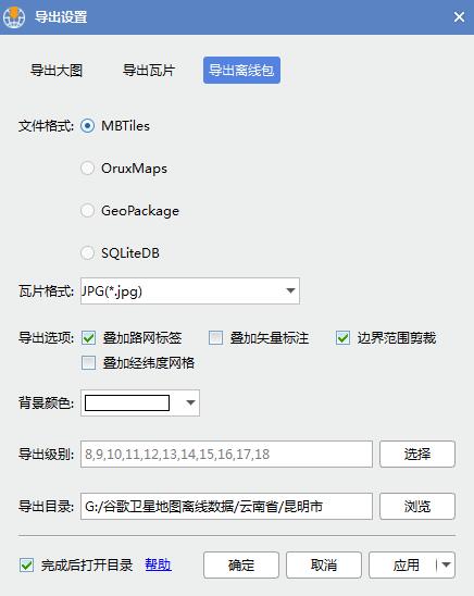 11云南省昆明市谷歌高清卫星地图离线包数据导出离线包.jpg