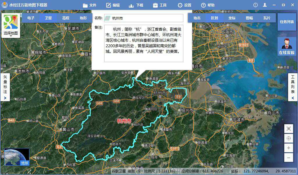 5浙江省杭州市高清卫星地图离线包显示任务列表.jpg