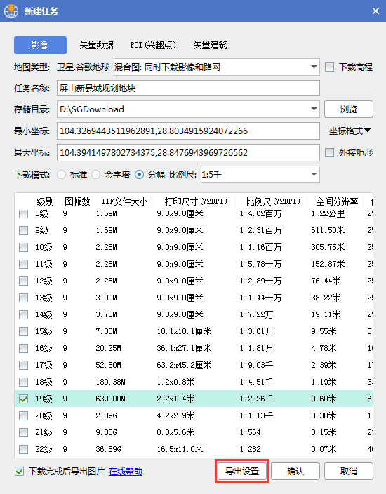 3新建任务.png