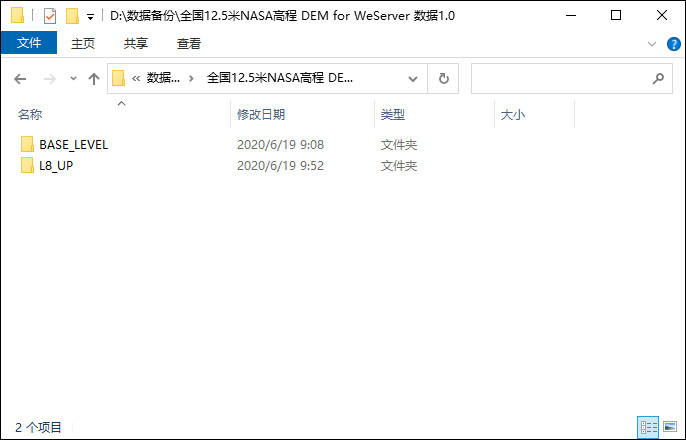 08 12.5米高程DEM for Server 离线包.jpg