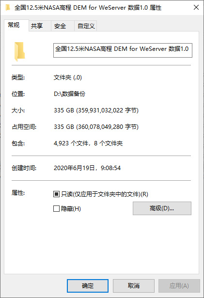 10 12.5米高程DEM for Server离线文件大小.jpg