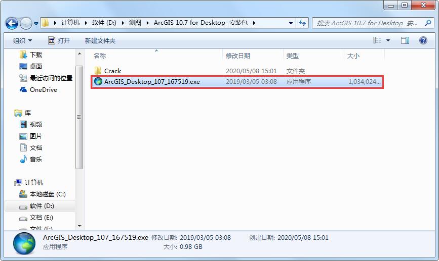 3点击ArcGIS_Desktop_107_167519.exe开始安装.jpg