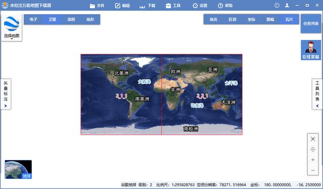 《水经注全球离线地图2.0》发布