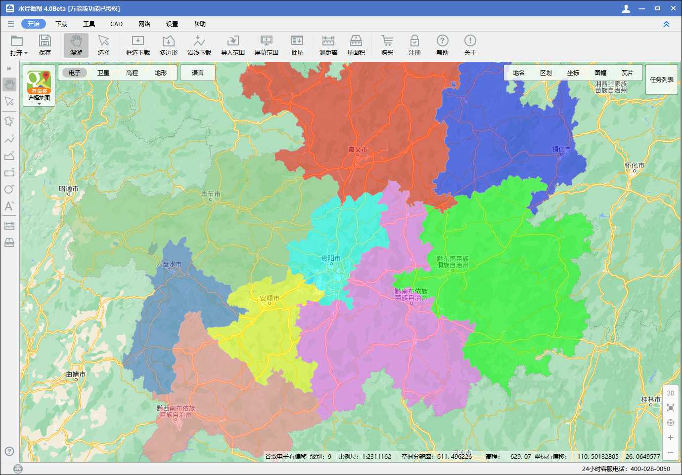 11行政区划与电子地图叠加.jpg