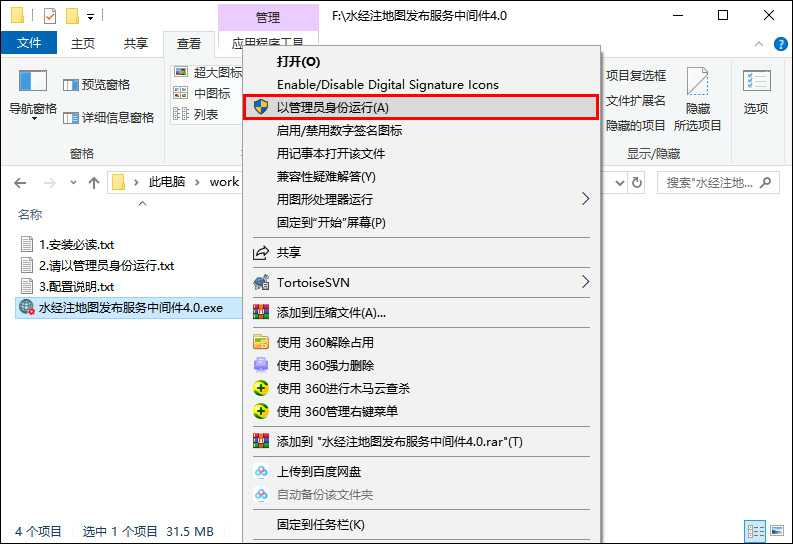 水经注地图发布服务中间件