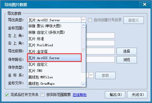 如何利用arcgis server發佈大量數據的地圖