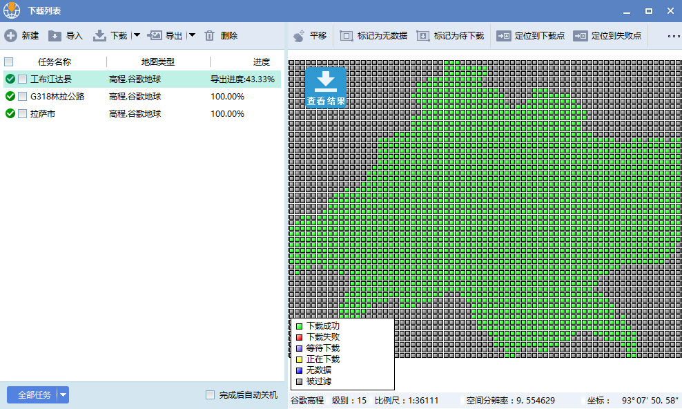 第三步:提取shp矢量等高線tif高程數據必須用 global mapper 或arcgis